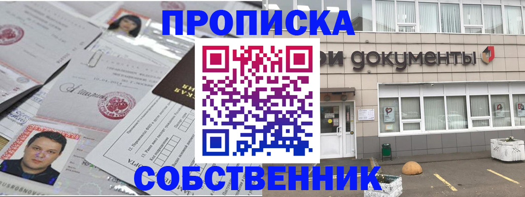 где прописаться в Татарске