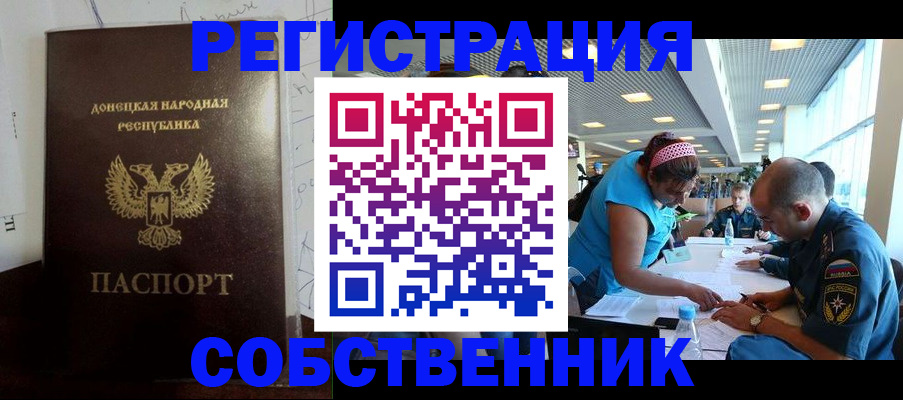 прописка для кредита в Татарске