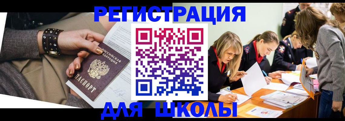 временная регистрация купить в Татарске