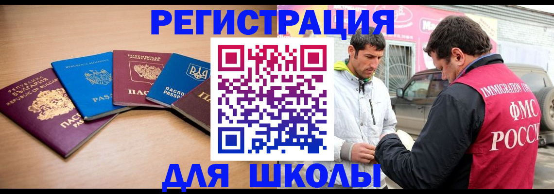 прописка в Татарске