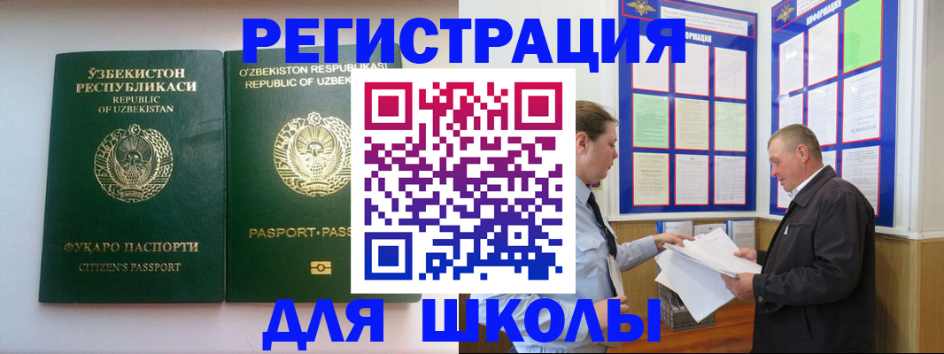 временная регистрация купить в Татарске