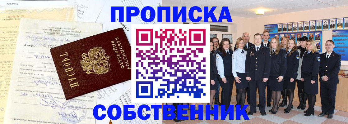 временная регистрация надежно в Татарске